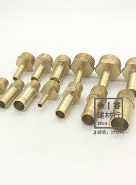 加厚全铜1分外丝牙宝塔头2分4分格林头咀子气动软管水管皮管接头