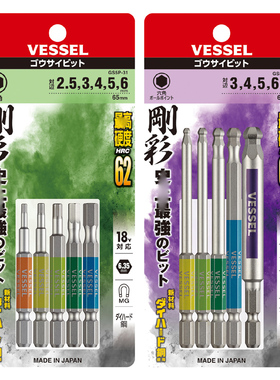 日本威威6.35mm风批嘴套装一字十字梅花内六角高硬度加长电动批头
