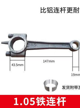 空压机连杆活塞环皮带式气泵配件直连机泵头机头活塞90/65/1.05