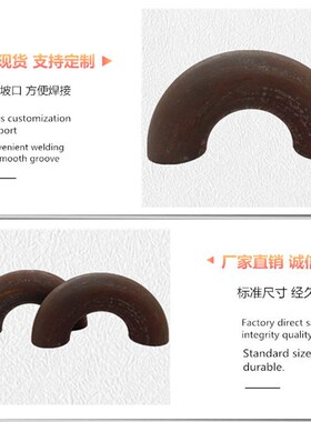 焊接弯头 碳钢弯头 180度冲压弯头 规格齐全 DN25--100