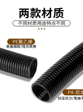 波纹管PA阻燃尼龙PE塑料软管AD21.2 25 28.5 34.5 42.5防尘耐踩