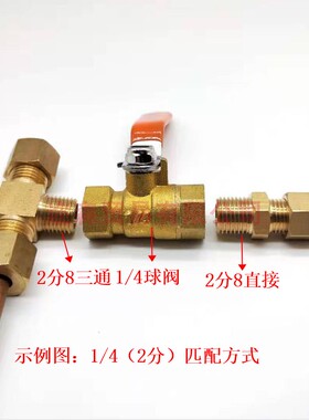 卡套式铜三通 外丝三通油管铝管钢管直接2分6 8 10mm铜管三通接头