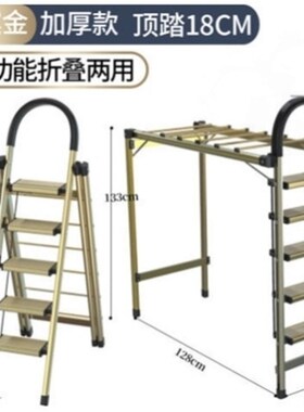 多功能人字梯铝合金梯子家用加厚折叠伸缩室内落地带晒晾衣架两用
