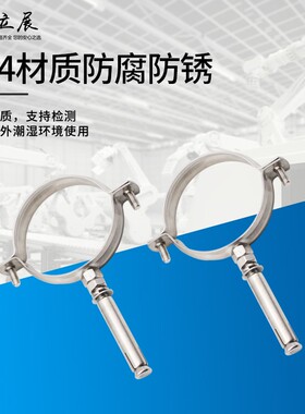 304拉爆管码不锈钢吊卡25PPR抱箍75PVC管箍金属管卡110排水管卡箍