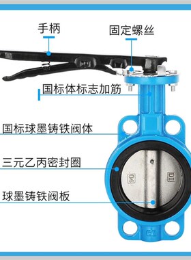 手动对夹式蝶阀dn100手柄不锈钢四氟蝶阀d71x5065 80 125 150 200