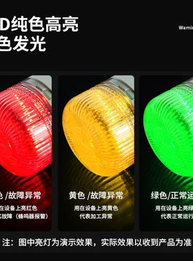 一体三色灯LTE-5002TJ小型报警灯LED机床警示灯常亮有声信号灯24V