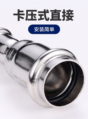 304不锈钢卡压式异径直接大小头双卡压管件水管配件变径DN65-100