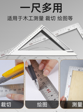 加厚不锈钢角尺90度木工高精度多功能大尺子直角三角尺铝合金拐尺