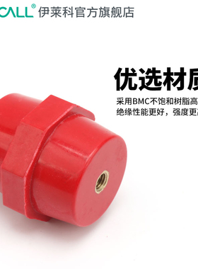 伊莱科SM绝缘子系列20/30/40/50/60低压纺锤型铜芯高强度绝缘支柱