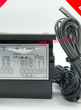 先达温度控制器CM-LT温控器制冷化霜风机双传感器温度校正冷库