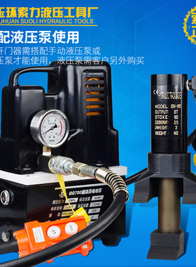 SOH-890消防液压开门器 破门器 边缘抬升器抢险救援千斤顶 破门机