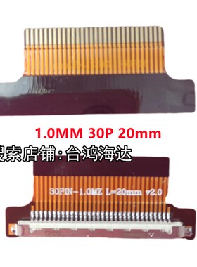 LVDS屏线转接头EDP转接板FIX30P转FPC30P/51P1.0/0.5MM软排线接口
