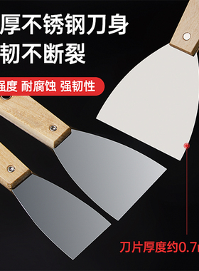 不锈钢油灰刀铲刀刮刀清洁小铲子墙填缝刮腻子抹泥刀批刀油漆工具