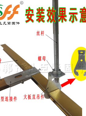 不锈钢集成吊顶龙骨灯吊片三角龙骨支架快捷大板安装吊件磁吸灯