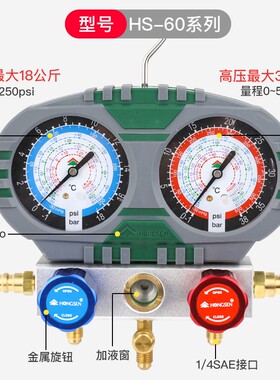 鸿森冷媒加氟表S60-101-A汽车空调加冷媒表雪种R134A制冷剂压力表