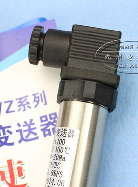 插入式一体化温度变送器热电阻4-20ma0-5V10V温度传感器pt100厂价