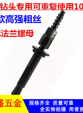金刚石水钻 钻孔机支架固定专用膨胀螺丝 水钻螺丝可重复利用螺丝