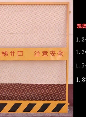 电梯安全门施工楼层货梯升降机防护门电梯井口防护门工地基坑围栏