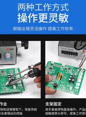 自动出锡电烙铁焊锡机上枪脚踏开关式375B+A手动自动送锡烙铁焊台