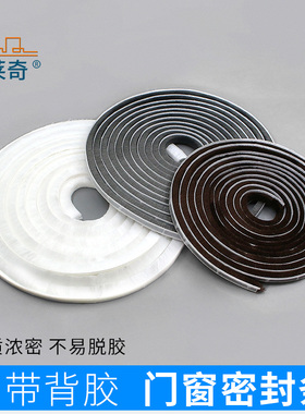防风挡尘门缝密封毛刷条强力背胶自粘型门窗隔音条移门防撞自粘毛