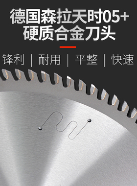 进口木工推台锯裁板锯密度刨花免漆板12寸30096/72齿合金圆锯片