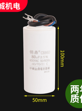 CBB60电机运转电容器20/35/40/45/50/60UF 450V马达水泵工作电容