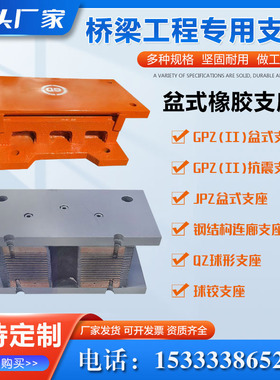 桥梁盆式橡胶支座GPZ/QZ高阻尼网架钢结构连廊圆形矩形四氟垫块