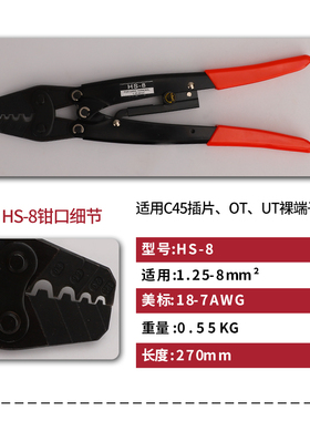 华胜HD-6省力型棘轮式压线钳HS-16冷压钳HS-14接线钳HS-8压接钳