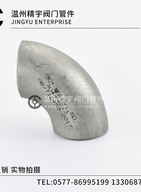 工业级316L不锈钢焊接弯头90度新品加厚直通弯管对焊管接头25-273