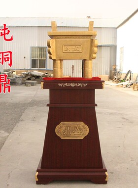 纯铜落地鼎摆件 鼎盛千秋金属鼎 龙鼎公司开业礼品 U可定制装饰大