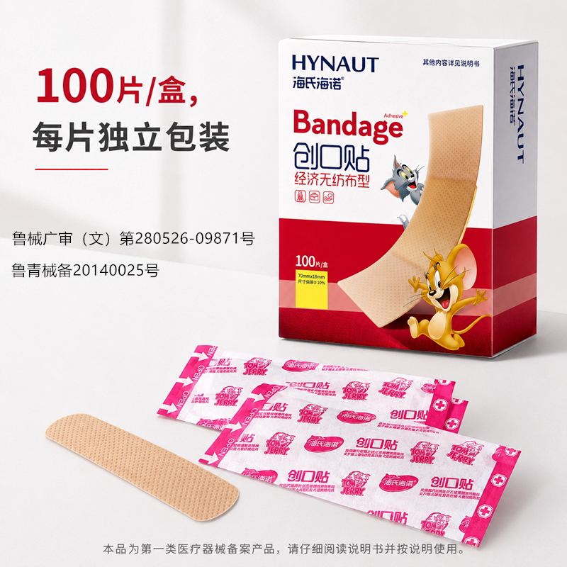 海氏海诺儿童卡通创可贴家用便携组合