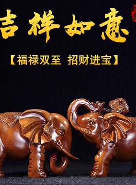 大象摆件招财大号一对客厅玄关z电视酒柜店铺工艺象装饰品开业礼