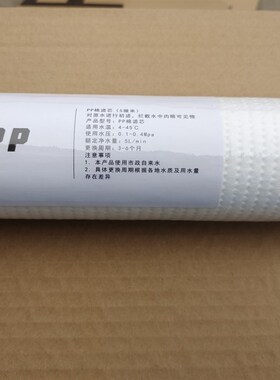 10寸家用净水器pp棉通用滤芯前置过滤1和5微米自来水净水机配件