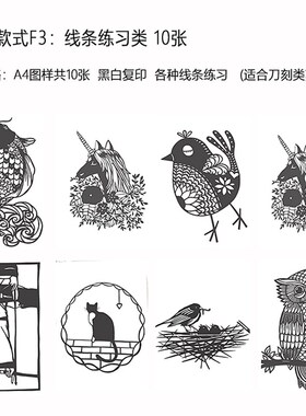 学生手工剪纸工具搭配中国风蛇年窗花 炎黄剪纸图案底稿模板套装