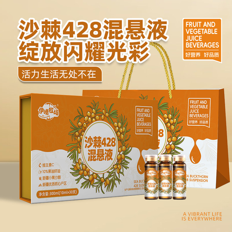 伊晴牧场沙棘汁428种成分新疆小果沙棘混合果汁-6