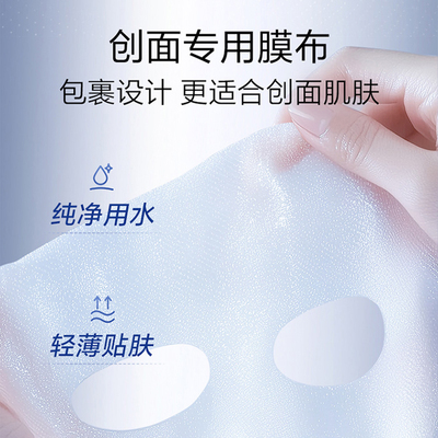 珀莱雅重组胶原蛋白敷贴5片