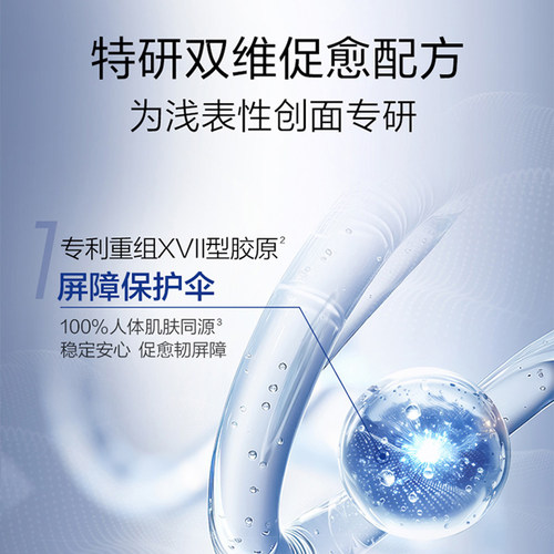 珀莱雅重组胶原蛋白敷料敏感性肌肤创面修护械字号冷敷贴5片/盒 - 图2