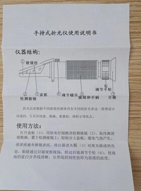 线切割液浓度检测仪器乳化液折光仪切削液浓度值测量仪检测仪器