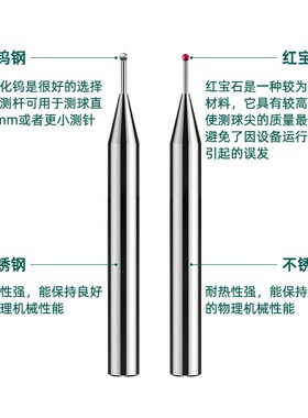 高度仪测针红宝石1.0偏心探头适用于三丰tesa测高仪测头测量探针
