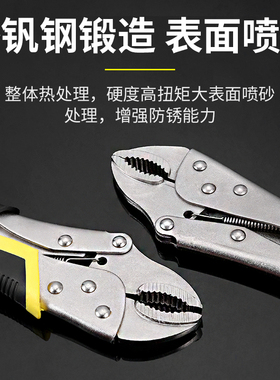 大力钳子多功能夹钳重型圆滑轨定位锁死器维修工具压力钳万能管钳