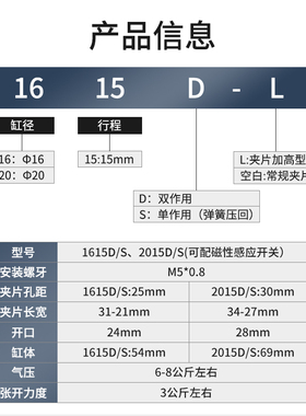 注塑机械手夹具气动1615D手指气缸单双动1615S宽型水口夹子2015DL