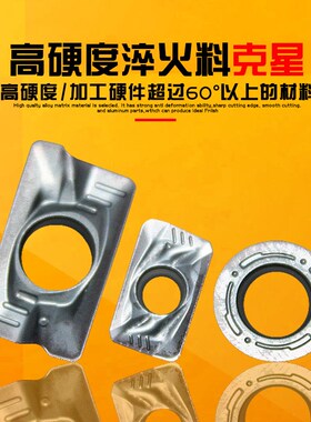 金信数控铣刀片CNC加硬1135不锈钢专用1604硬质合金刀粒铣床刀头