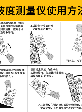 多功能坡度测量仪高精度坡度仪带磁性无磁水平尺角度仪工程坡度尺