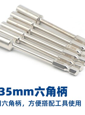 航模套筒维修内六角螺丝刀套装超硬公制扳手工具4/5/5.5/6/7/8mm