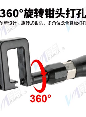 百马充电锂电轻钢龙骨钳电动隔墙龙骨铆接钳打孔钳免铆钉枪冲孔机