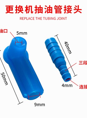 气动刹车油更换机配件刹车油壶抽吸油管软管换刹车油专用接头包邮