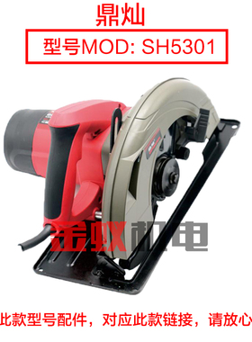 申恒SH2351电圆锯碳刷  鼎灿180角磨机电刷开关机壳头壳 原厂配件