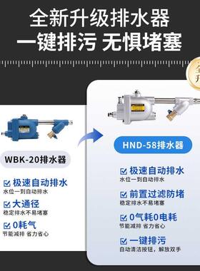储气罐空压机自动排水阀HND-58排污阀放水阀气泵零耗气自动排水器