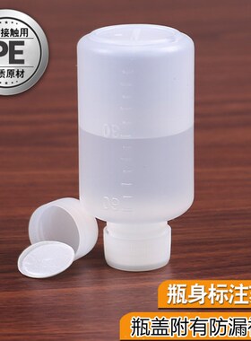分装刻度液体瓶小瓶子塑料小药瓶带盖药水酒精包装密封瓶60 100ml