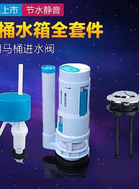 马桶水箱配件通用进水阀排水阀上水阀老式坐便器冲出水阀按钮套装